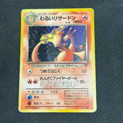 Pokemon 1997 Japanese Team Rocket - Dark Charizard No.006 Holo Card HP - Image 1