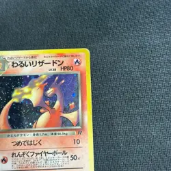 Pokemon 1997 Japanese Team Rocket - Dark Charizard No.006 Holo Card HP - Image 2