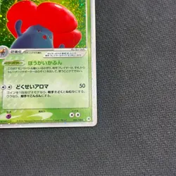 Pokemon Card Vileplume EX 005/083 Holo Rare Japanese LP - MP - Image 3