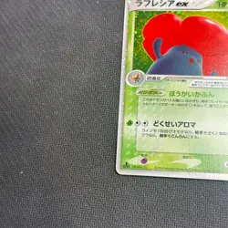 Pokemon Card Vileplume EX 005/083 Holo Rare Japanese LP - MP - Image 4