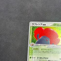 Pokemon Card Vileplume EX 005/083 Holo Rare Japanese LP - MP - Image 5