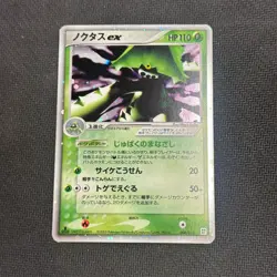 Pokemon Card Cacturne EX 006/015 1st Ed Holo Japanese LP - Image 1