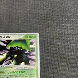 Pokemon Card Cacturne EX 006/015 1st Ed Holo Japanese LP - Image 2
