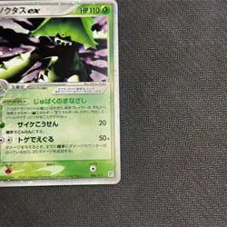 Pokemon Card Cacturne EX 006/015 1st Ed Holo Japanese LP - Image 3