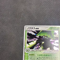 Pokemon Card Cacturne EX 006/015 1st Ed Holo Japanese LP - Image 5