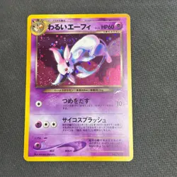 Espeon No.196 Neo 2 Discovery Holo Rare Japanese Pokemon Card 2000 LP-NM SWIRL - Image 1