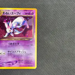 Espeon No.196 Neo 2 Discovery Holo Rare Japanese Pokemon Card 2000 LP-NM SWIRL - Image 3