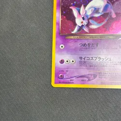 Espeon No.196 Neo 2 Discovery Holo Rare Japanese Pokemon Card 2000 LP-NM SWIRL - Image 4