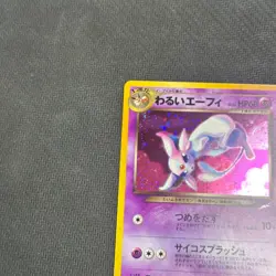 Espeon No.196 Neo 2 Discovery Holo Rare Japanese Pokemon Card 2000 LP-NM SWIRL - Image 5