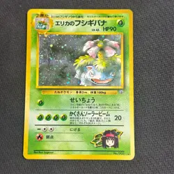 Erika’s Venusaur No. 003 Gym Challenge Holo Rare Japanese Pokemon Card LP - Image 1