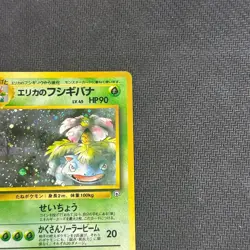 Erika’s Venusaur No. 003 Gym Challenge Holo Rare Japanese Pokemon Card LP - Image 2