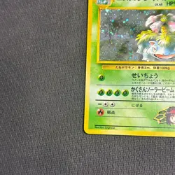 Erika’s Venusaur No. 003 Gym Challenge Holo Rare Japanese Pokemon Card LP - Image 4