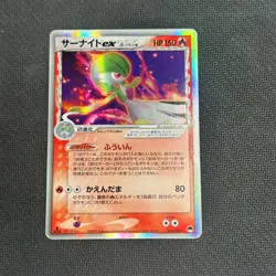 Pokemon Card Gardevoir EX 005/024 Holo Delta Species Japanese LP - Image 1