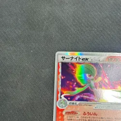 Pokemon Card Gardevoir EX 005/024 Holo Delta Species Japanese LP - Image 5
