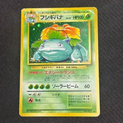 Venusaur LV.67 HP100 Holo No.003 Japanese Pokemon Card Base Set Vintage - HP - Image 1