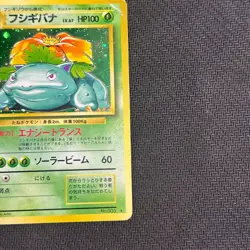 Venusaur LV.67 HP100 Holo No.003 Japanese Pokemon Card Base Set Vintage - HP - Image 3