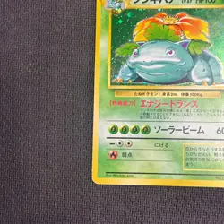 Venusaur LV.67 HP100 Holo No.003 Japanese Pokemon Card Base Set Vintage - HP - Image 4