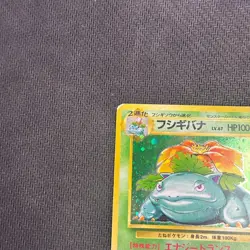 Venusaur LV.67 HP100 Holo No.003 Japanese Pokemon Card Base Set Vintage - HP - Image 5