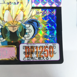 509 Vegeta Final Flash DRAGON BALL Card DASS AKIRA TORIYAMA SHUEISYA JUMP - Image 5