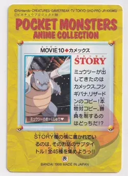 Pokemon Anime Collection #10 Movie Edition Blastoise Pikachu the Movie 1998 - Image 2