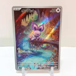 Pokemon Noibat 111/100 NM Battle Partners Art Rare Japanese - Image 1