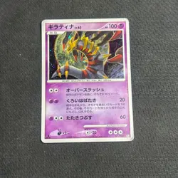 GIRATINA 051/096 PT1 GALACTICS CONQUEST POKEMON JAPANESE RARE HOLO 2008 HP - Image 1