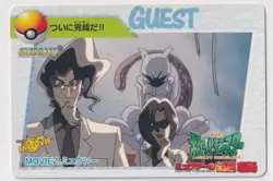 Pokemon Anime Collection #2 Movie Edition Mewtwo Pikachu the Movie Promo 1998 - Image 1