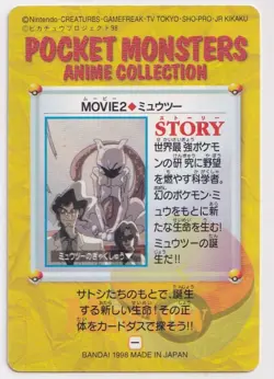 Pokemon Anime Collection #2 Movie Edition Mewtwo Pikachu the Movie Promo 1998 - Image 2