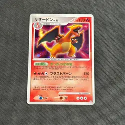 CHARIZARD DPBP#006 DP3 SHINING DARKNESS JAPANESE POKEMON HOLO - MP - Image 1