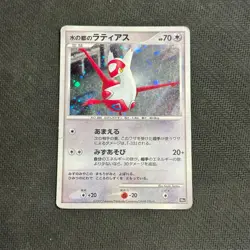 ALTO MARE'S LATIAS 10TH MOVIE SET POKEMON JAPANESE PROMO 2007 HP - Image 1