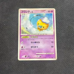 Pokemon Drifloon 044/092 Intense Fight in the Destroyed Sky Shiny Japanese 2008 - Image 1