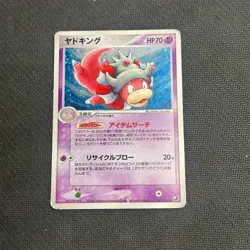 SLOWKING 042/106 EX GOLDEN SKY SILVERY OCEAN POKEMON JAPANESE HOLO RARE 2005 HP - Image 1