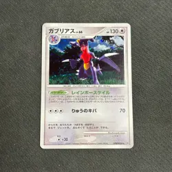 GARCHOMP DPBP#504 DP2 SECRET OF THE LAKES POKEMON JAPANESE RARE HOLO 2007 NM - Image 1