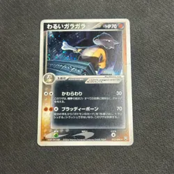 Dark Marowak 052/084 Team Rocket Returns 1st Edition Holo Rare Japanese POKEMON - Image 1