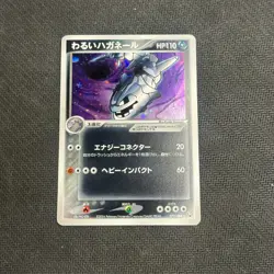 Dark Steelix 072/084 Team Rocket Returns Holo Rare Japanese POKEMON - LP / MP - Image 1