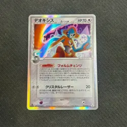 [MP] DEOXYS 035/052 HOLON PHANTOMS DELTA SPECIES POKEMON JAPANESE HOLO RARE 2006 - Image 1