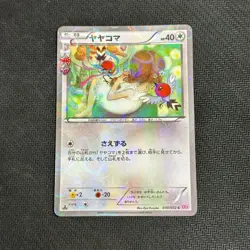 [LP] Fletchling 030/032 XY CP3 Pokekyun Collection 2016 1st Ed Japanese Pokemon - Image 1