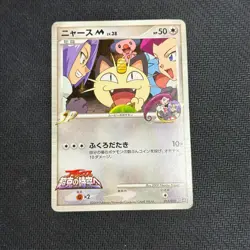 MEOWTH M 017/022 MOVIE RANDOM PACK POKEMON JAPANESE 2009 HP - Image 1