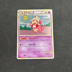 Slowking 1st Edition - 039/070 - Holo - HeartGold - Japanese Pokemon - LP - Image 1