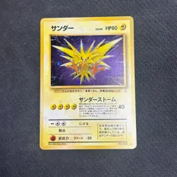 ZAPDOS NO. 145 FOSSIL SET POKEMON JAPANESE HOLO RARE 1997 MP - Image 1