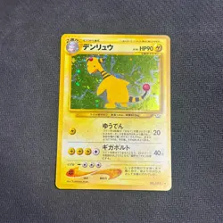 (SWIRL) Ampharos Holo No. 181 2000 Pokemon Japanese Neo Revelation LP - Image 1