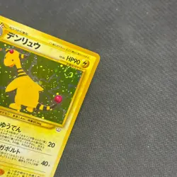 (SWIRL) Ampharos Holo No. 181 2000 Pokemon Japanese Neo Revelation LP - Image 2