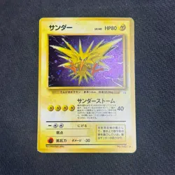 ZAPDOS NO. 145 FOSSIL SET POKEMON JAPANESE HOLO RARE 1997 HP - SWIRL - Image 1