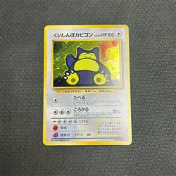 Hungry Snorlax LV.50 No.143 CD Promo Old Back 1998 Japanese Pokemon - NM - Image 1