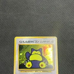 Hungry Snorlax LV.50 No.143 CD Promo Old Back 1998 Japanese Pokemon - NM - Image 2