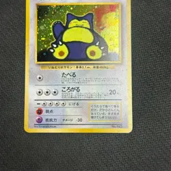 Hungry Snorlax LV.50 No.143 CD Promo Old Back 1998 Japanese Pokemon - NM - Image 3