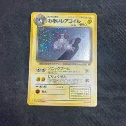Dark Magneton - No. 082 - Holo - Team Rocket - Japanese - Pokemon - LP SWIRL - Image 1