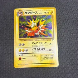 JOLTEON NO. 135 JUNGLE SET POKEMON JAPANESE RARE HOLO 1997 - MP - SWIRL - Image 1