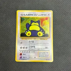 Hungry Snorlax LV.50 No.143 CD Promo Old Back 1998 Japanese Pokemon - MP - SWIRL - Image 1