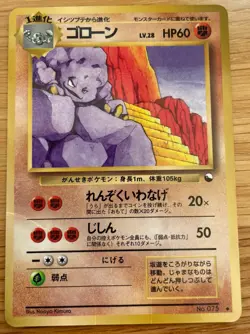 Graveler No.075 Glossy Vending Series 2 Promo Played Japanese Pokemon Card - Image 1